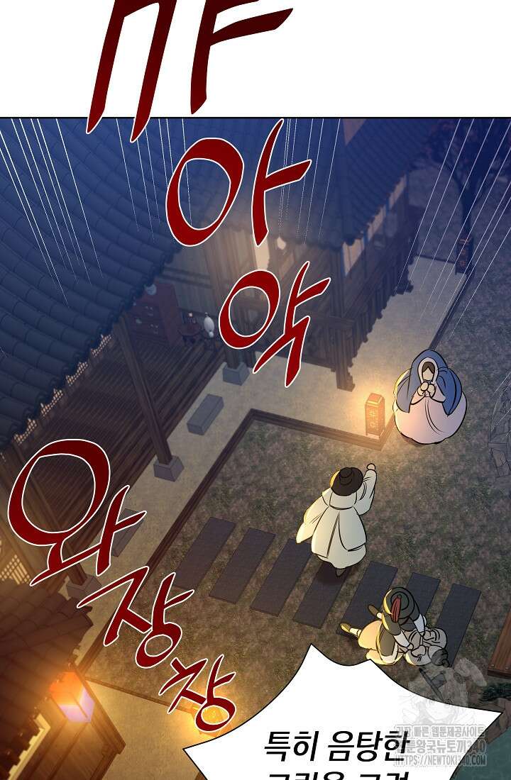 조선춘화실록 1화 128