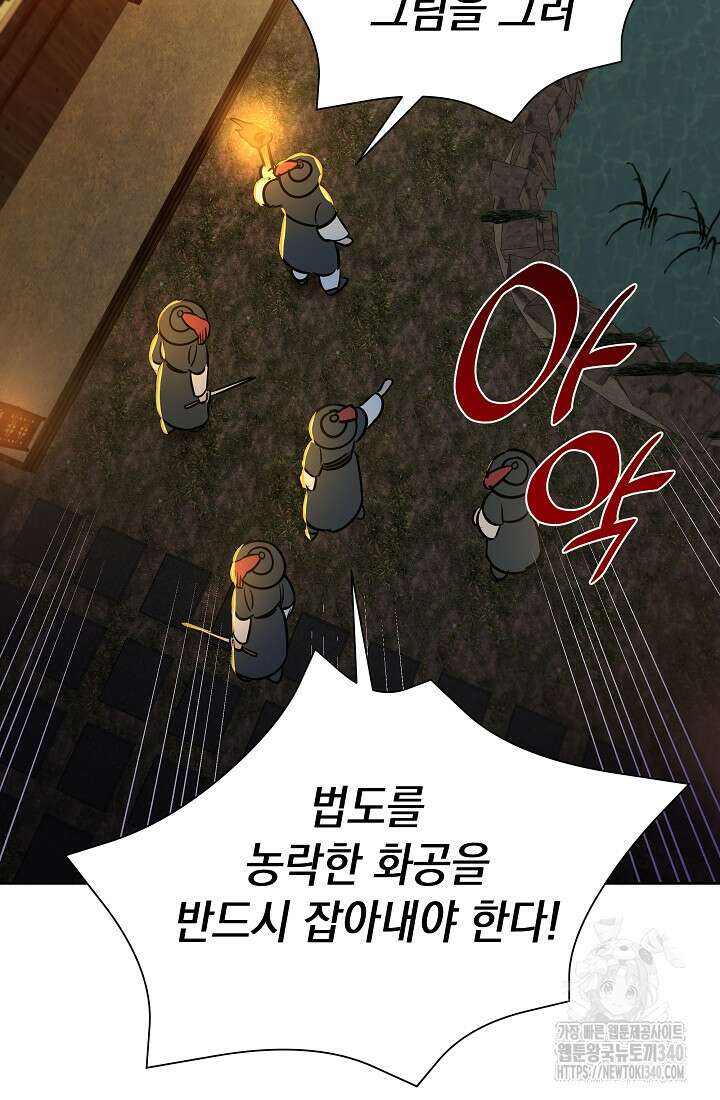 조선춘화실록 1화 129