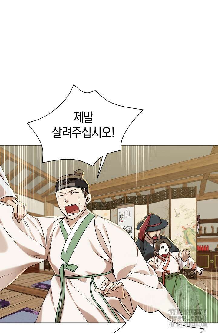 조선춘화실록 1화 130