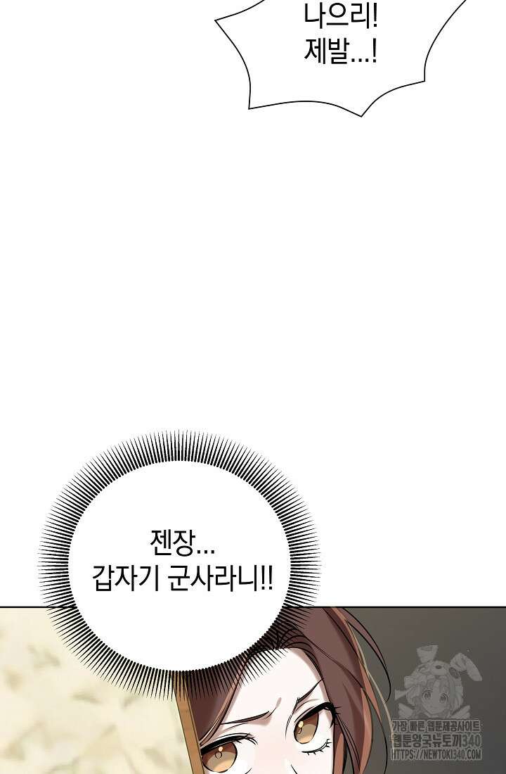 조선춘화실록 1화 131