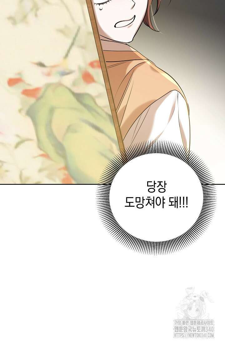 조선춘화실록 1화 132
