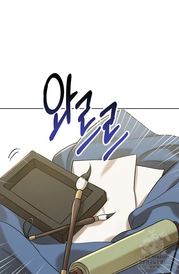 조선춘화실록 1화 133