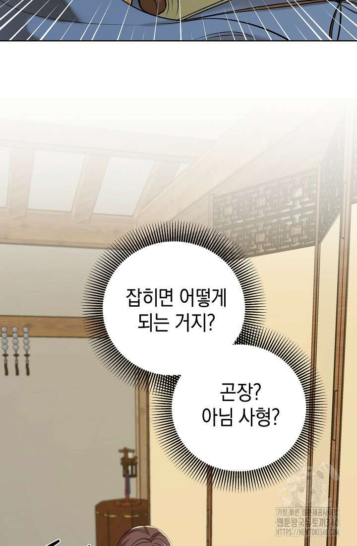 조선춘화실록 1화 134