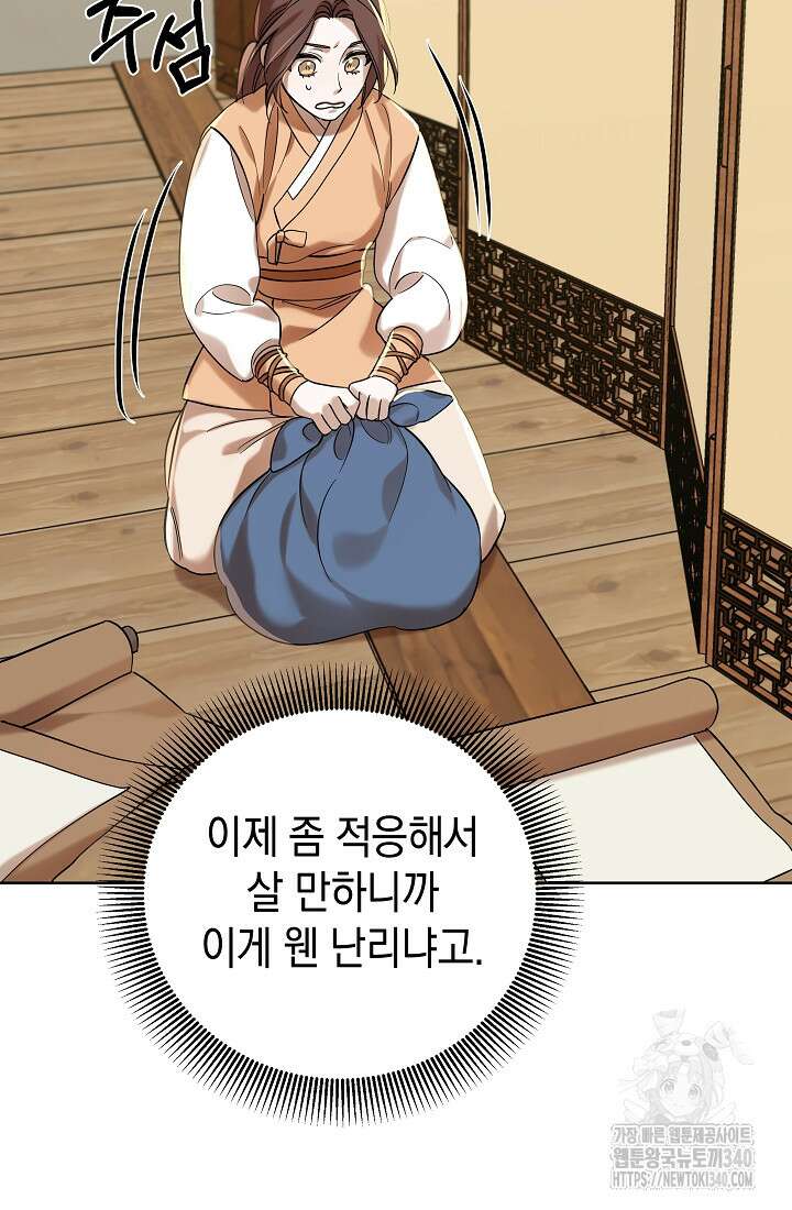 조선춘화실록 1화 135
