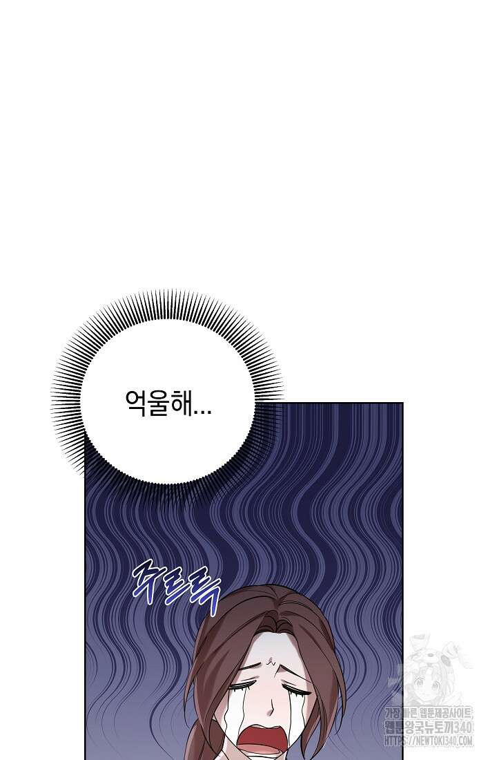 조선춘화실록 1화 136
