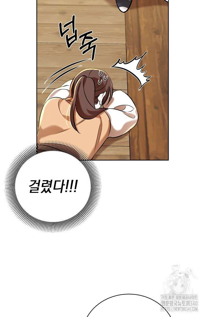 조선춘화실록 1화 139