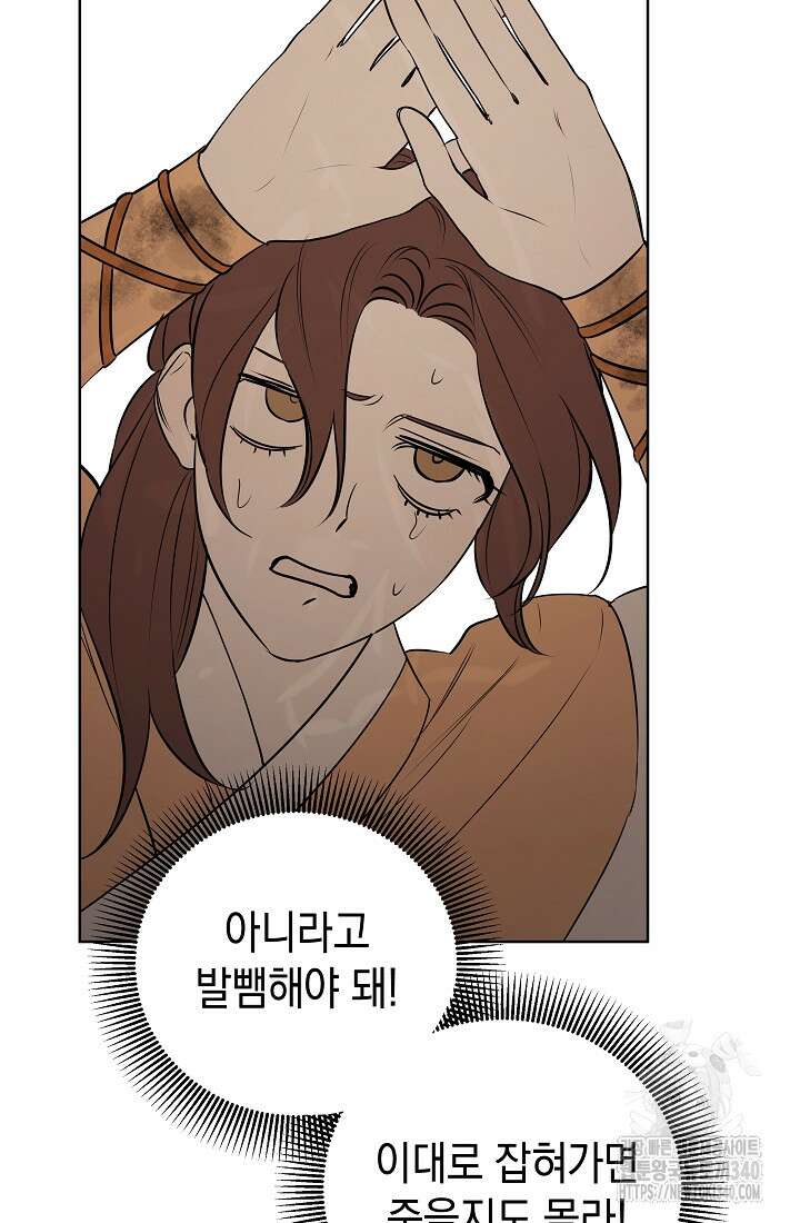 조선춘화실록 1화 141