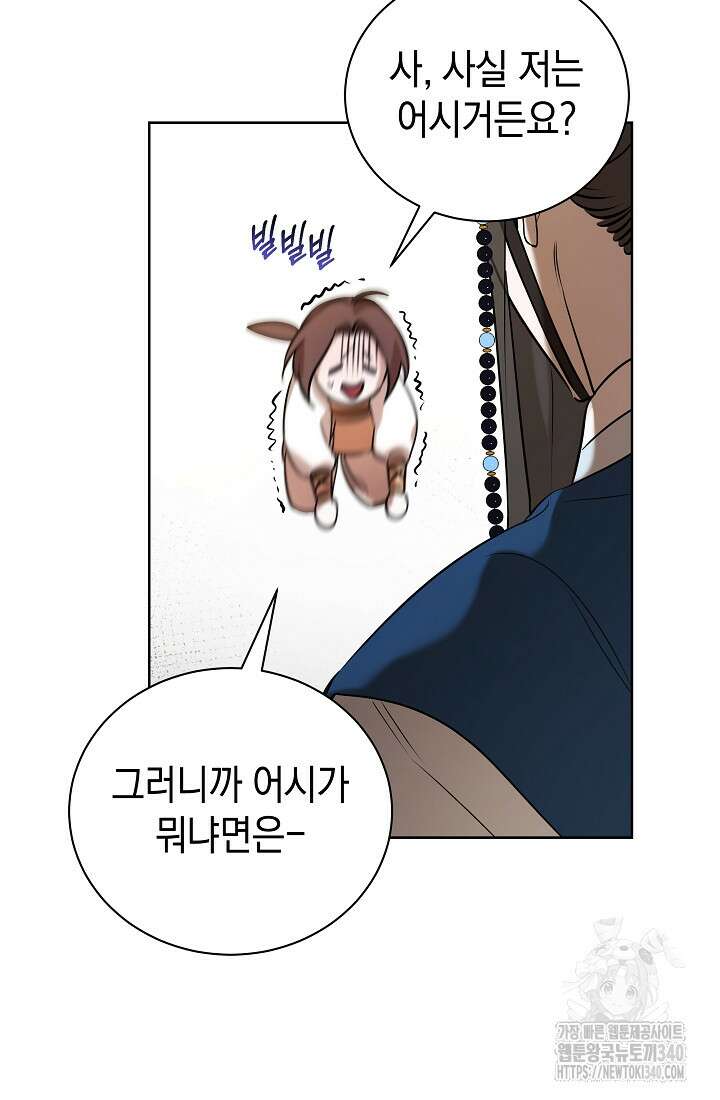 조선춘화실록 1화 147