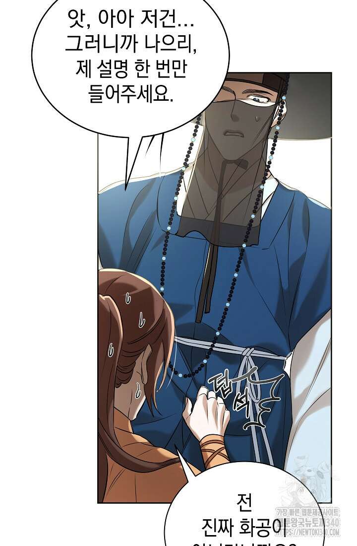 조선춘화실록 1화 150