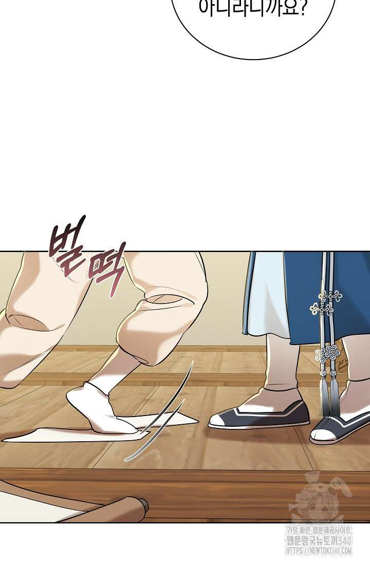 조선춘화실록 1화 151