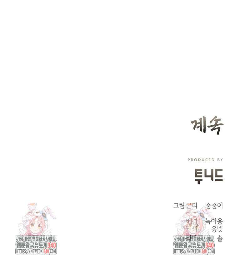 조선춘화실록 1화 160
