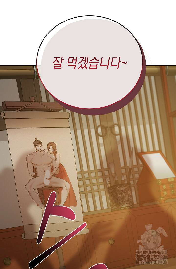 조선춘화실록 4화 3