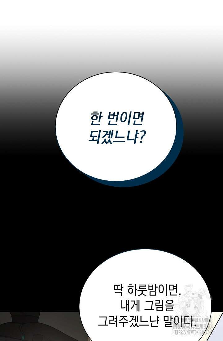 조선춘화실록 4화 10