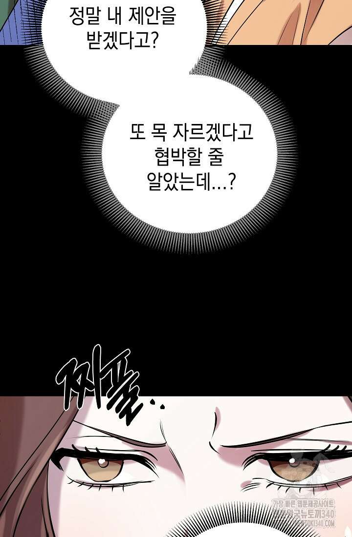 조선춘화실록 4화 12