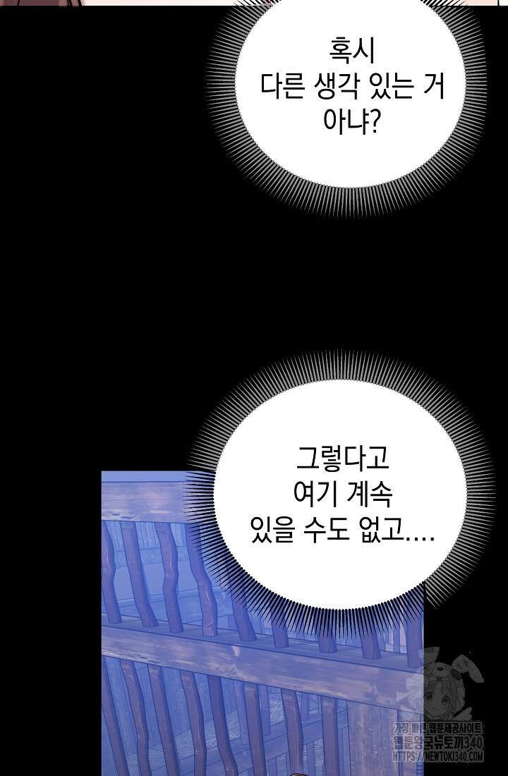 조선춘화실록 4화 13