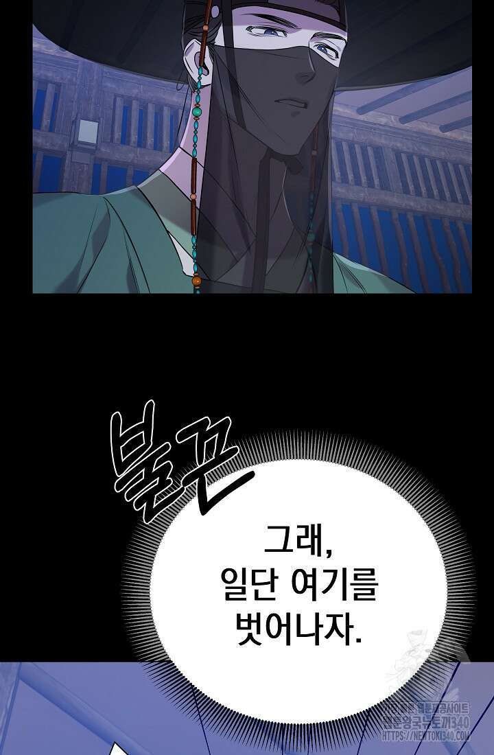 조선춘화실록 4화 15