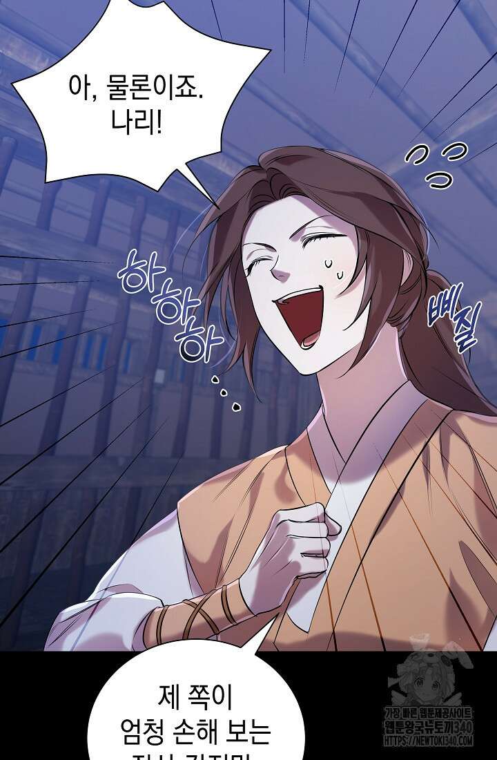 조선춘화실록 4화 16