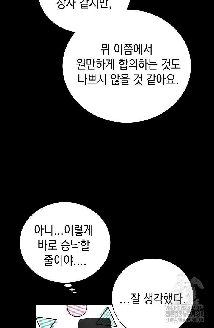 조선춘화실록 4화 17