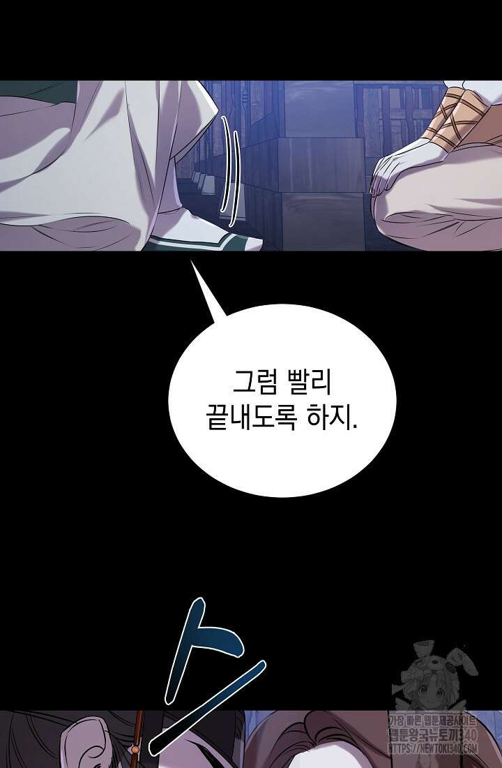 조선춘화실록 4화 19