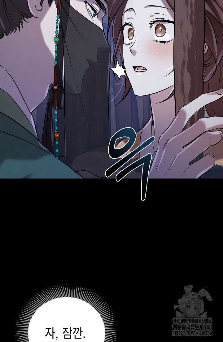 조선춘화실록 4화 20