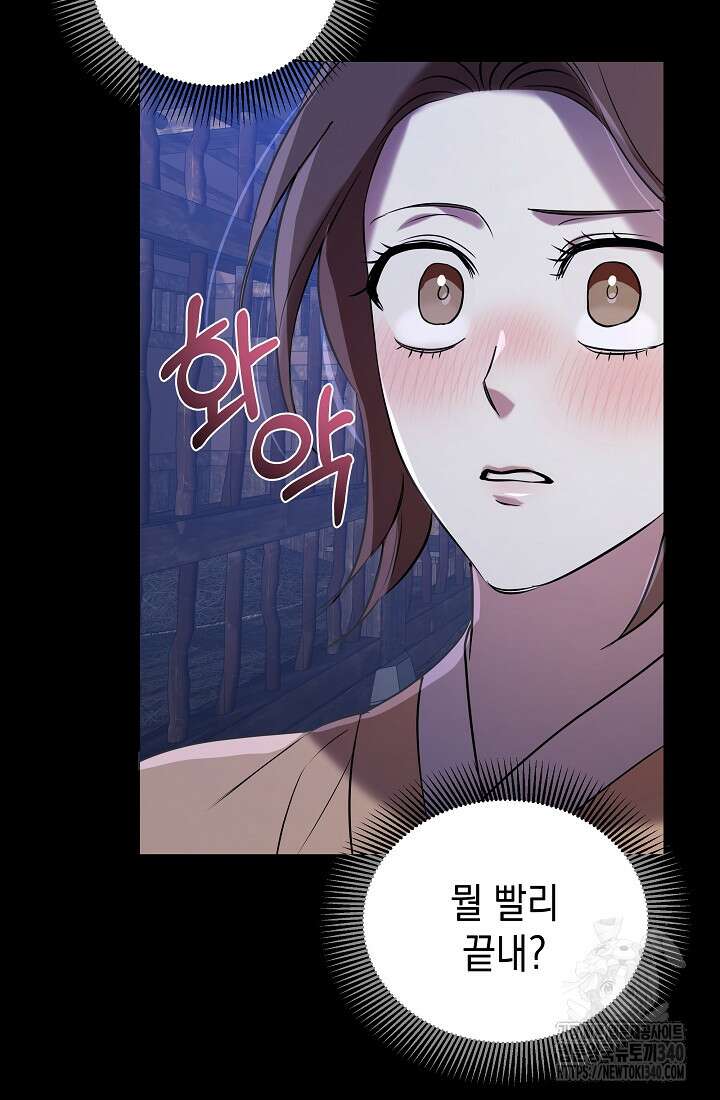 조선춘화실록 4화 21