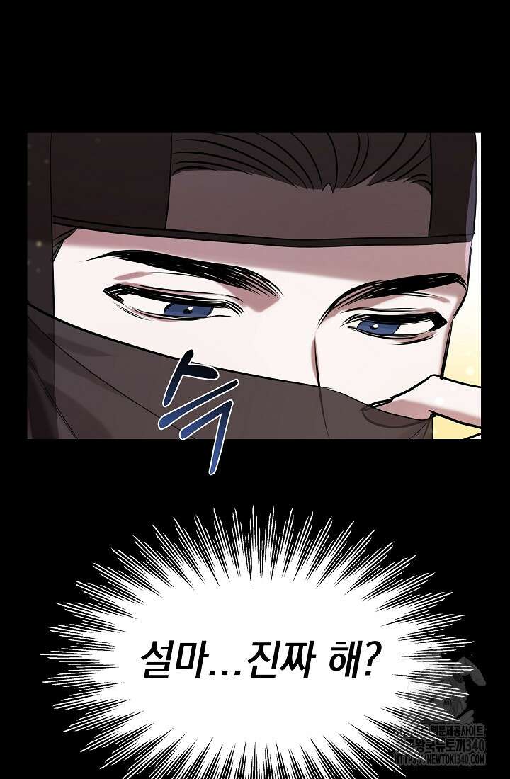 조선춘화실록 4화 22