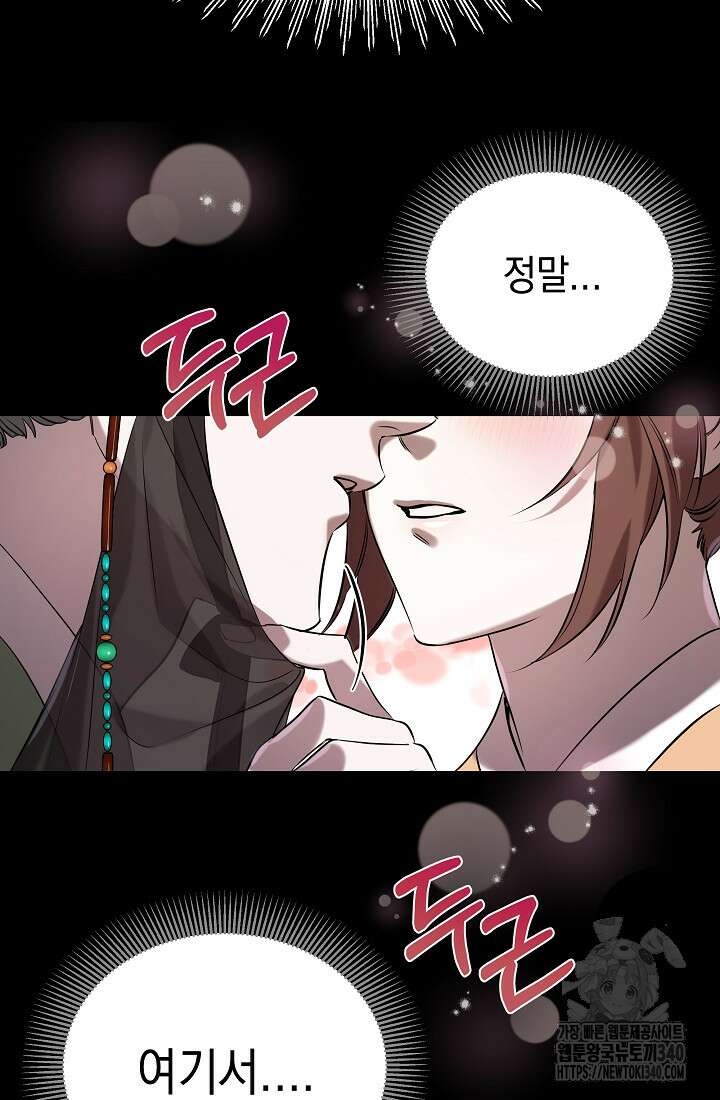 조선춘화실록 4화 23
