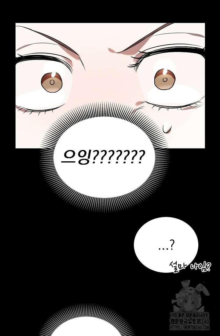 조선춘화실록 4화 25
