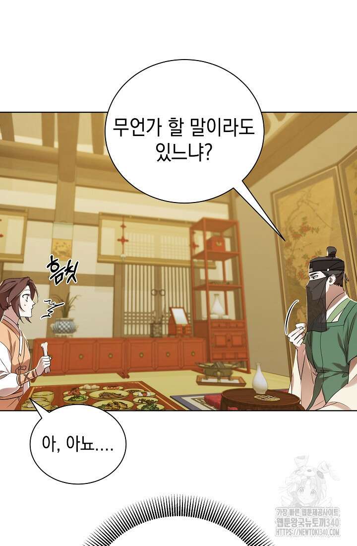 조선춘화실록 4화 31