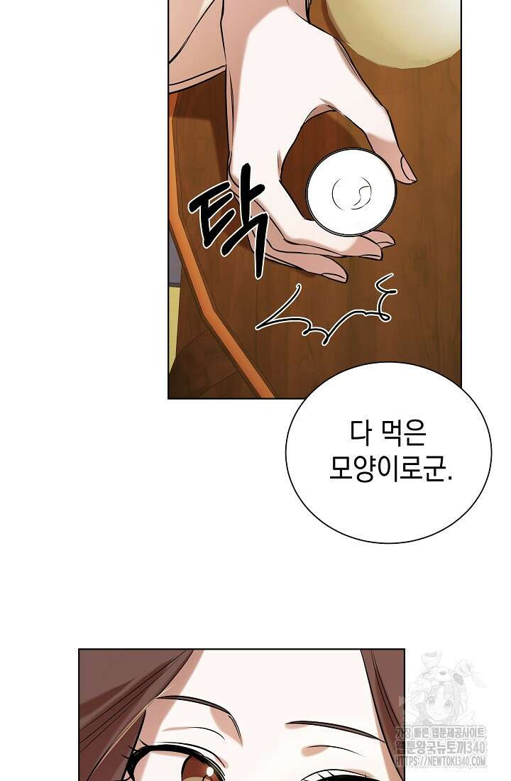 조선춘화실록 4화 34