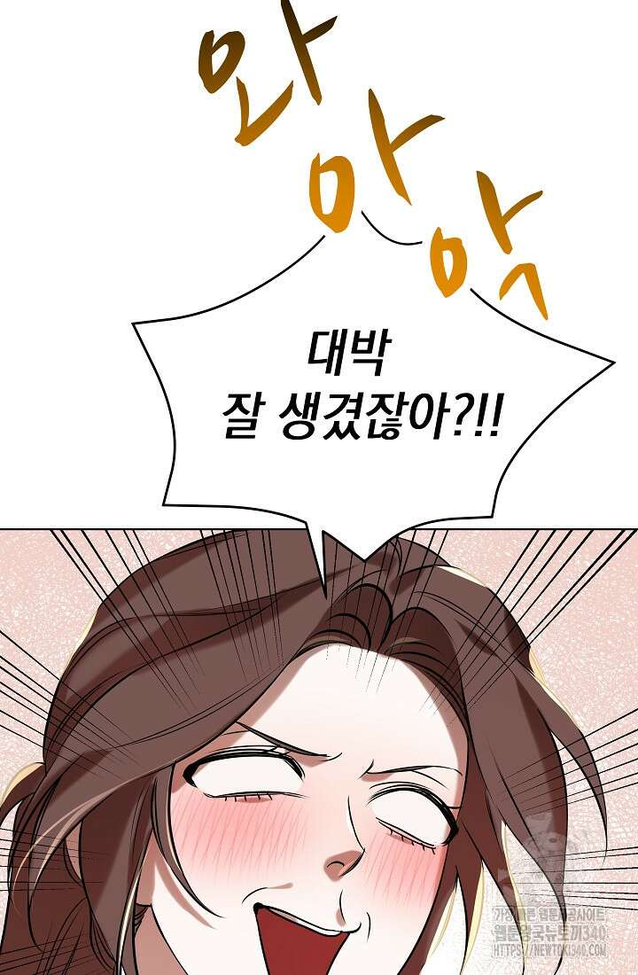 조선춘화실록 4화 38
