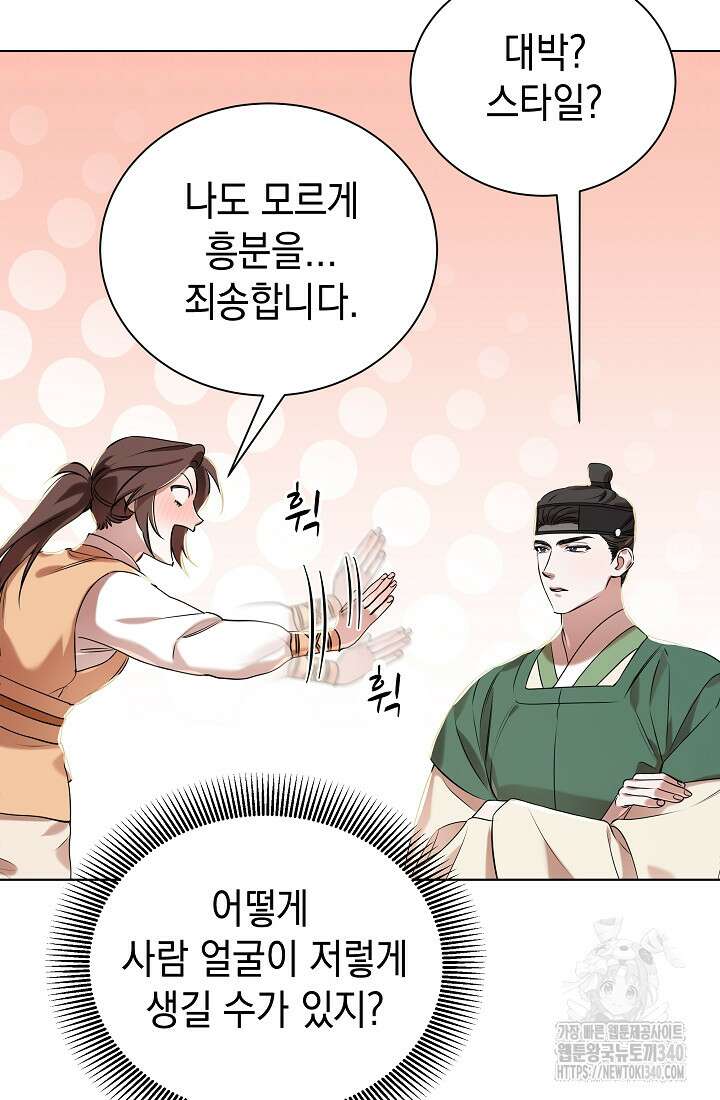 조선춘화실록 4화 40