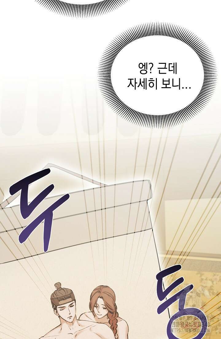 조선춘화실록 4화 41
