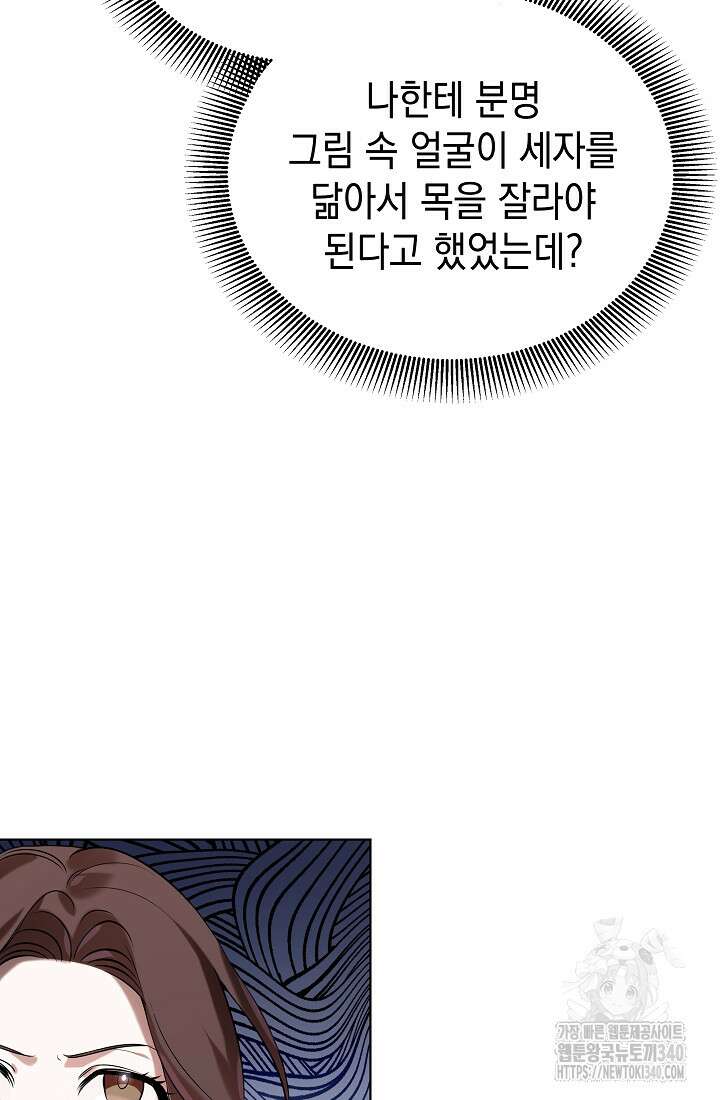 조선춘화실록 4화 43