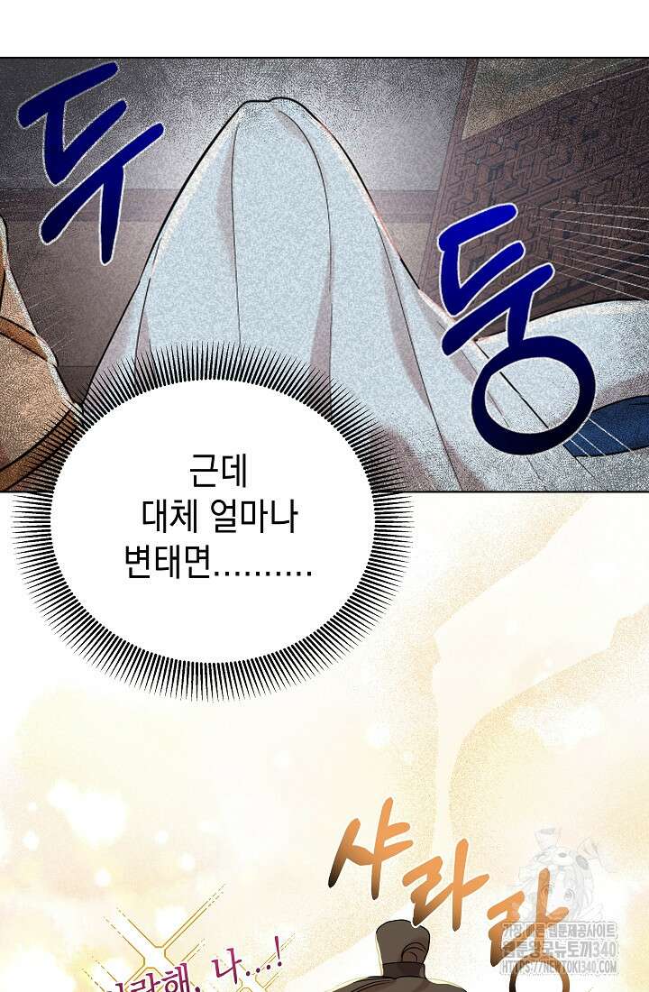 조선춘화실록 4화 45