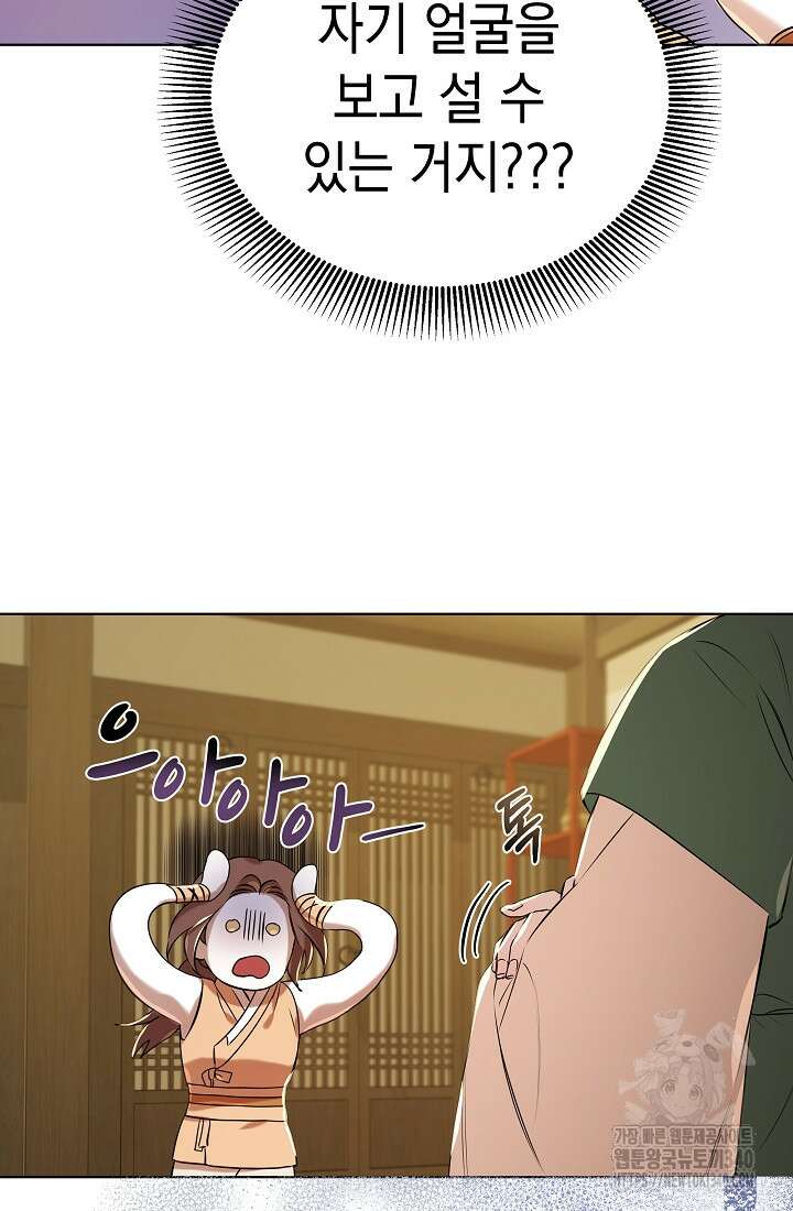 조선춘화실록 4화 47