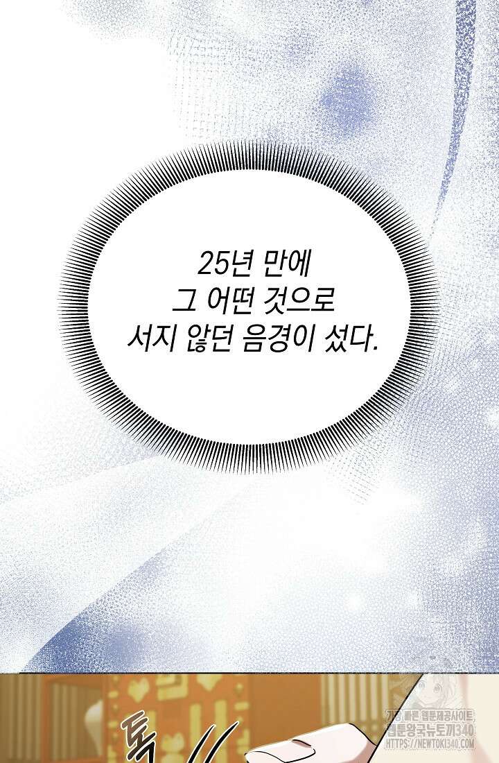 조선춘화실록 4화 48