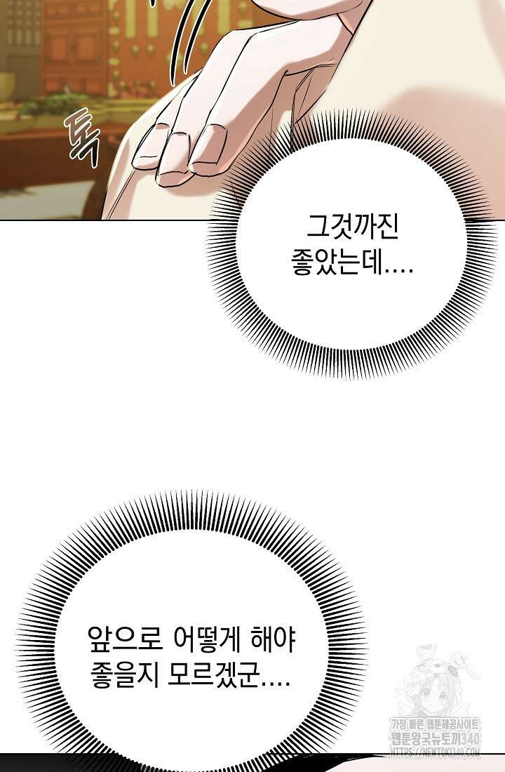 조선춘화실록 4화 49