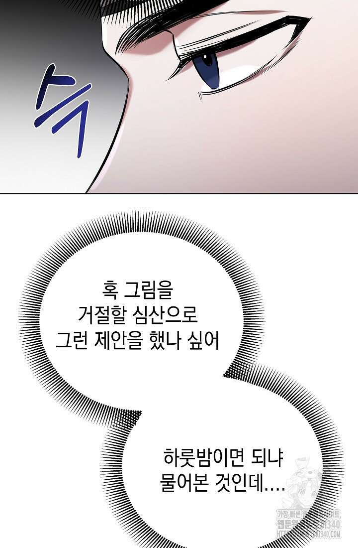 조선춘화실록 4화 50