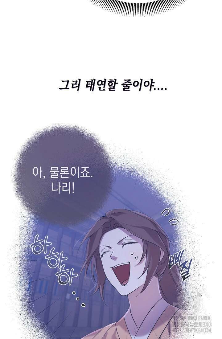 조선춘화실록 4화 51