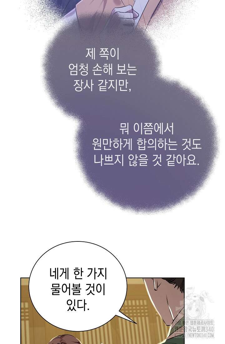조선춘화실록 4화 52