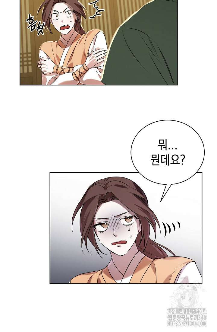 조선춘화실록 4화 53
