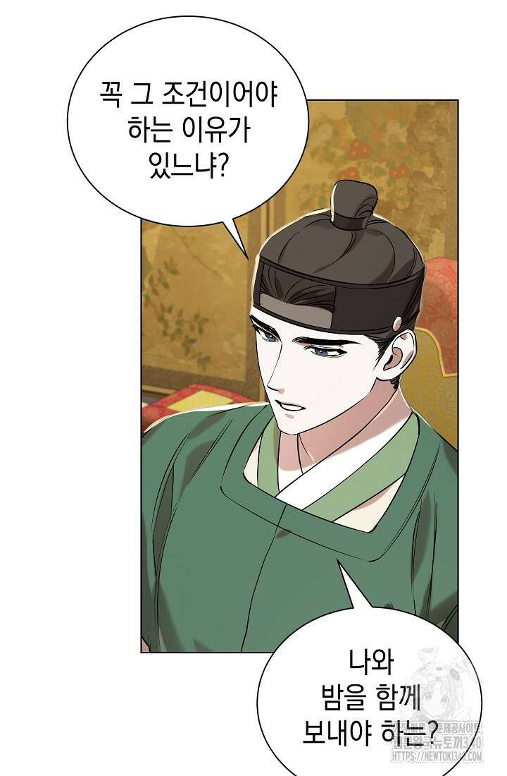 조선춘화실록 4화 54