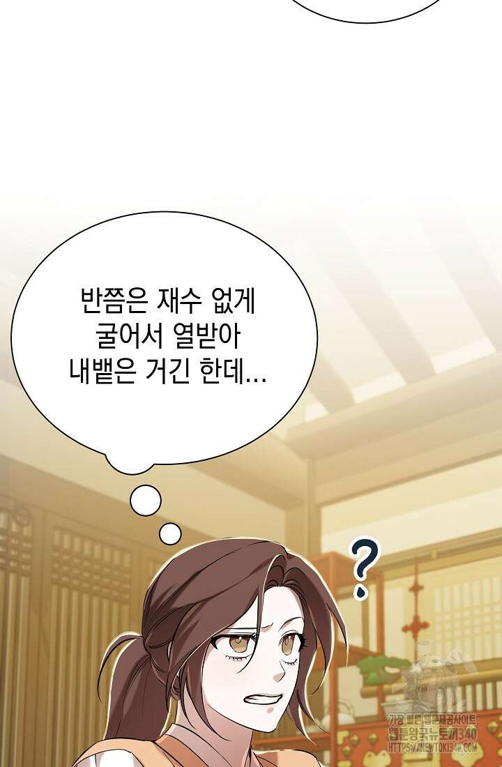 조선춘화실록 4화 55