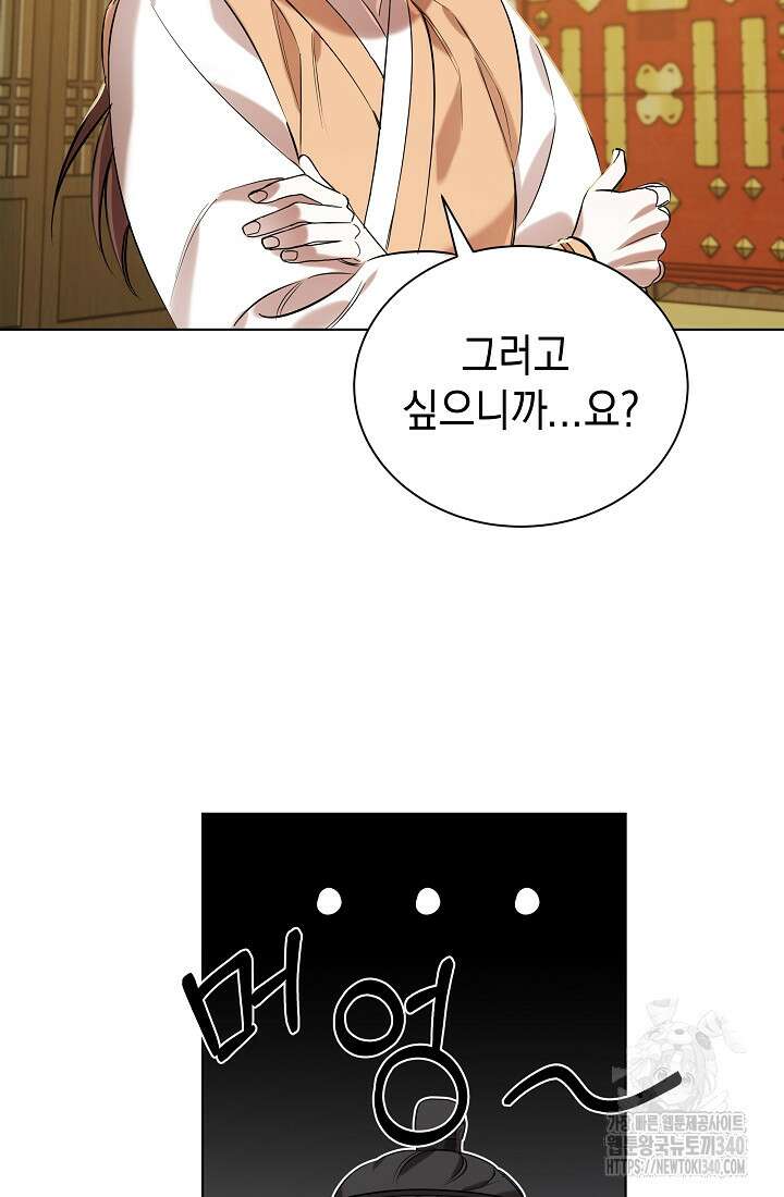 조선춘화실록 4화 56