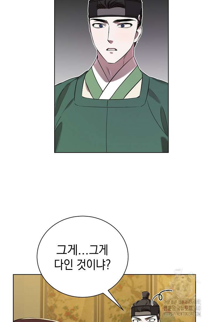 조선춘화실록 4화 57