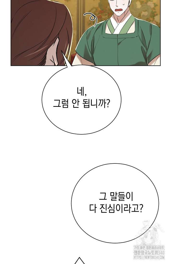 조선춘화실록 4화 58