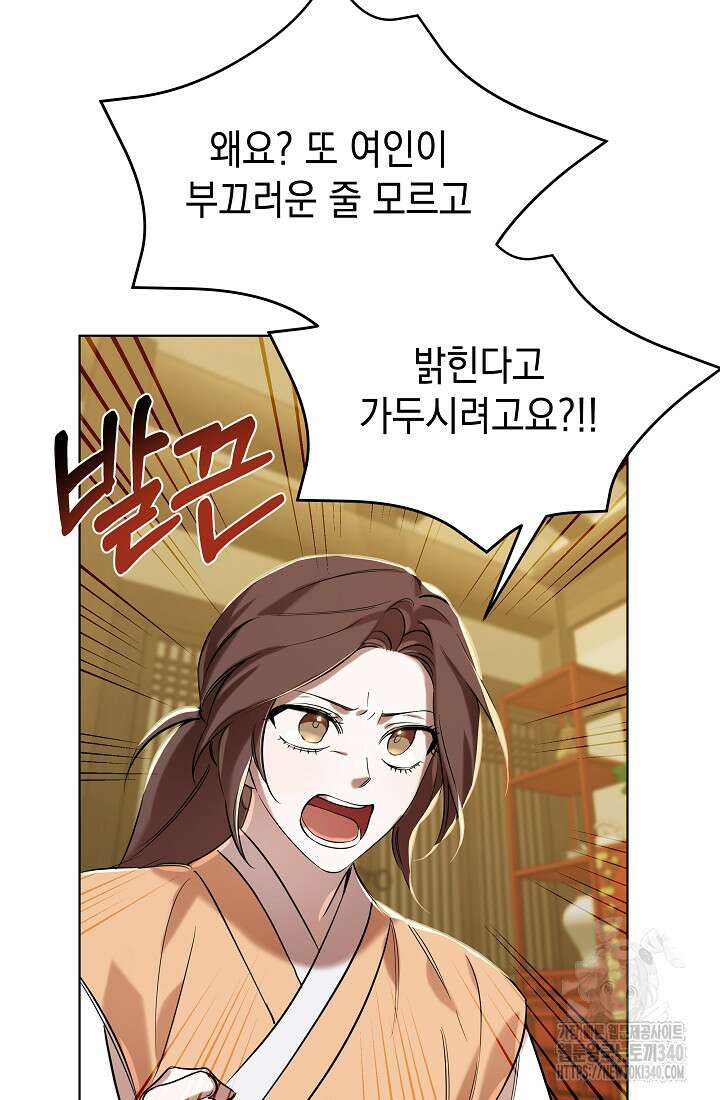 조선춘화실록 4화 59