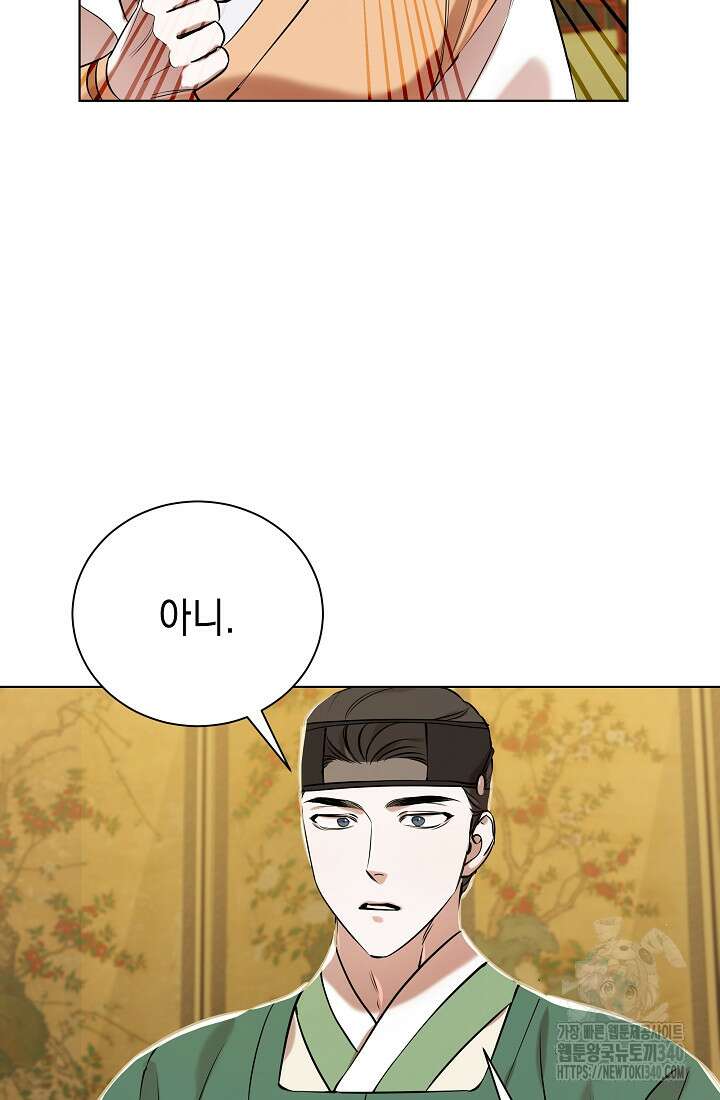 조선춘화실록 4화 60