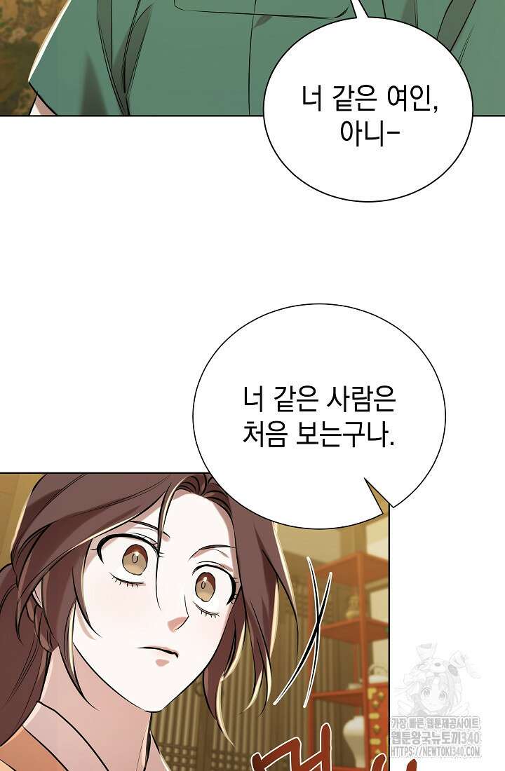 조선춘화실록 4화 61
